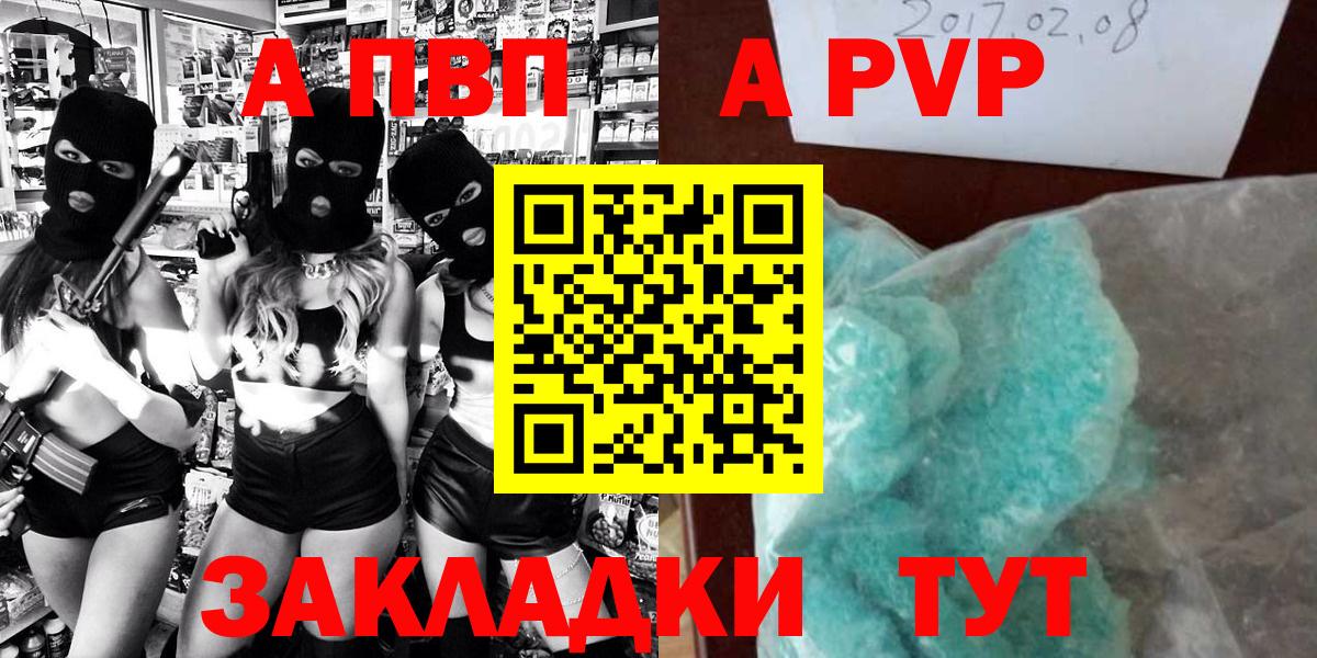 APVP Соль Муравленко