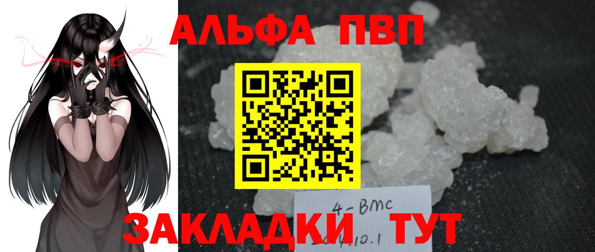 Alfa_PVP  Вход с VPN  A-PVP Соль  Муравленко  APVP СК КРИС 