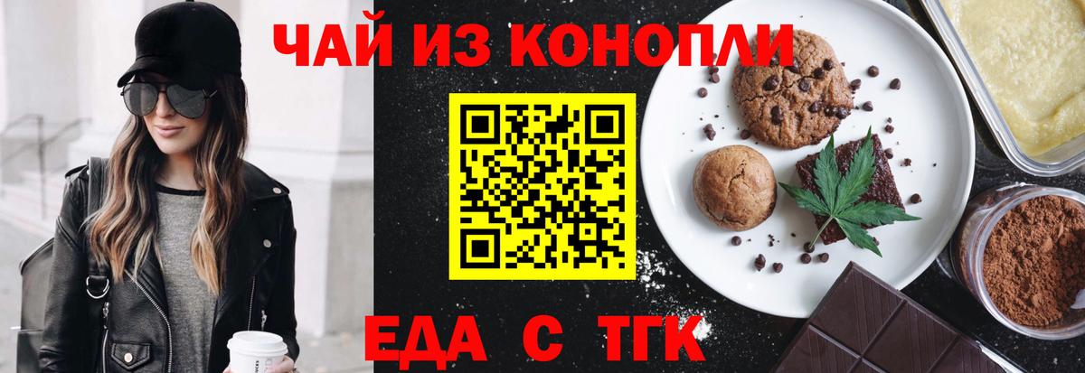 Муравленко  Cannafood марихуана  Вход с VPN 