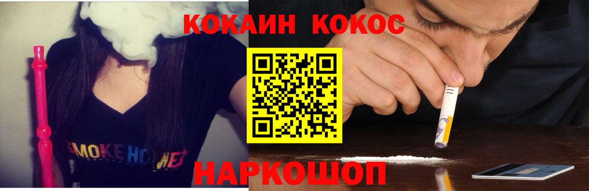 Муравленко  COCAIN Fish Scale  Вход с VPN  Cocaine 97% 