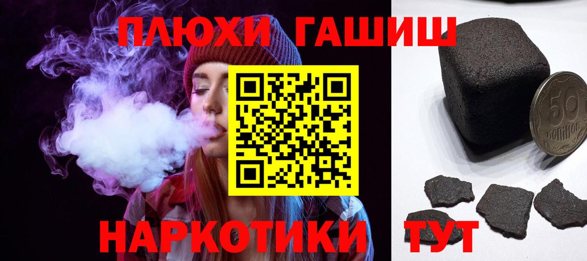 ГАШИШ индика сатива  Гашиш хэш  Вход с VPN  Муравленко 