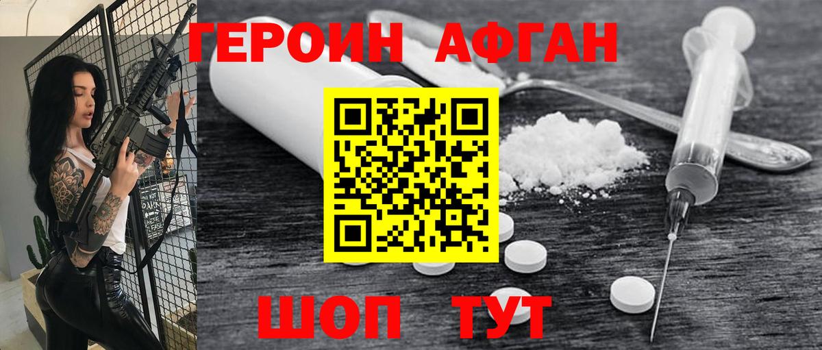 Героин герыч Муравленко