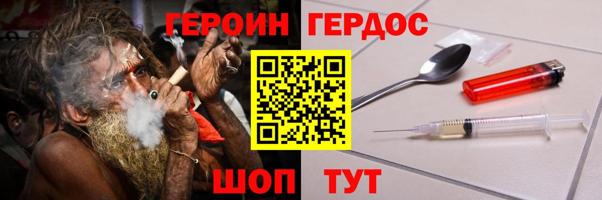 Муравленко  Героин Афган  Вход с VPN 