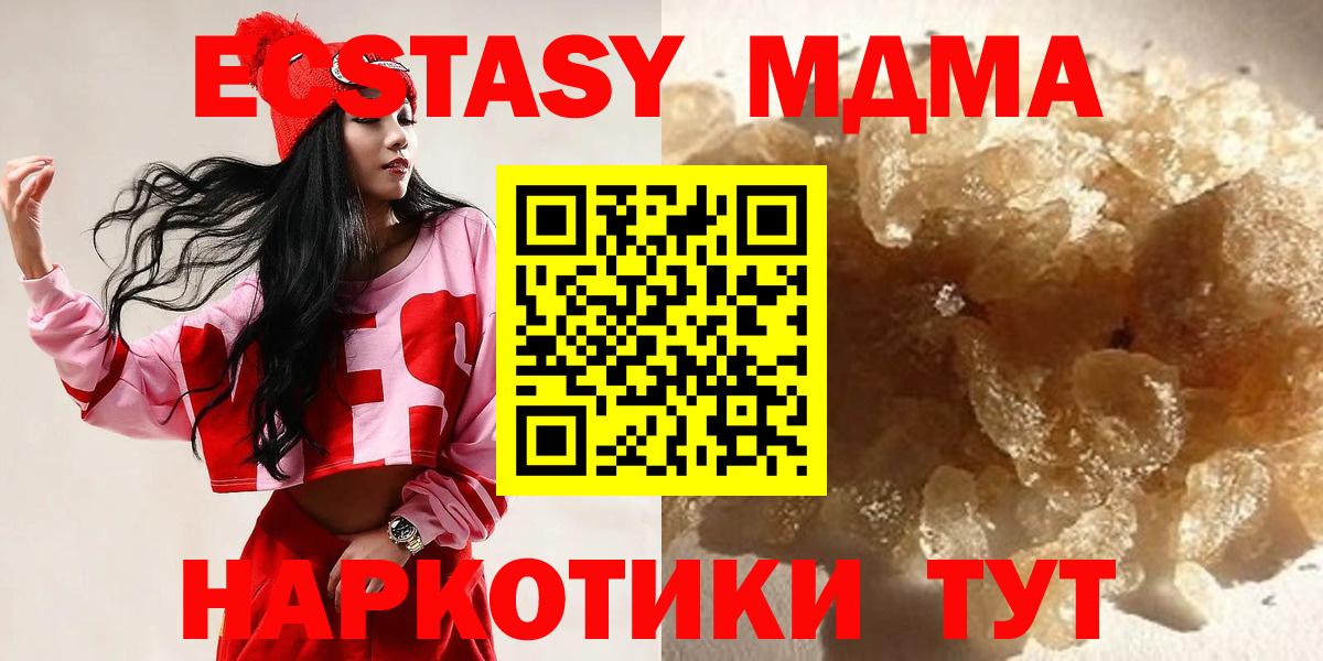 Муравленко  МДМА  Вход с VPN  MDMA кристаллы  MDMA VHQ 
