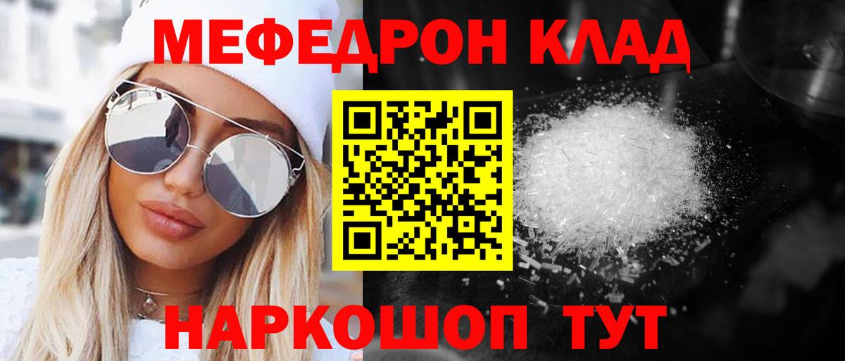 Меф  Вход с VPN  МЕФ мяу мяу  Меф  Муравленко  МЕФ кристаллы 