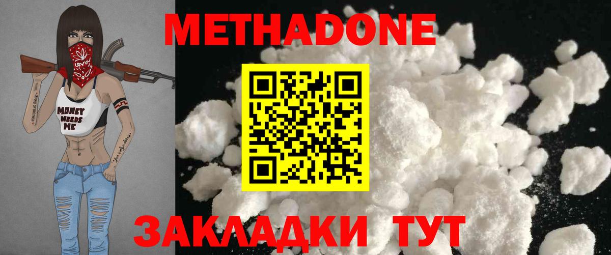 гидра tor  МЕТАДОН VHQ  МЕТАДОН белоснежный  Вход с VPN  Муравленко 