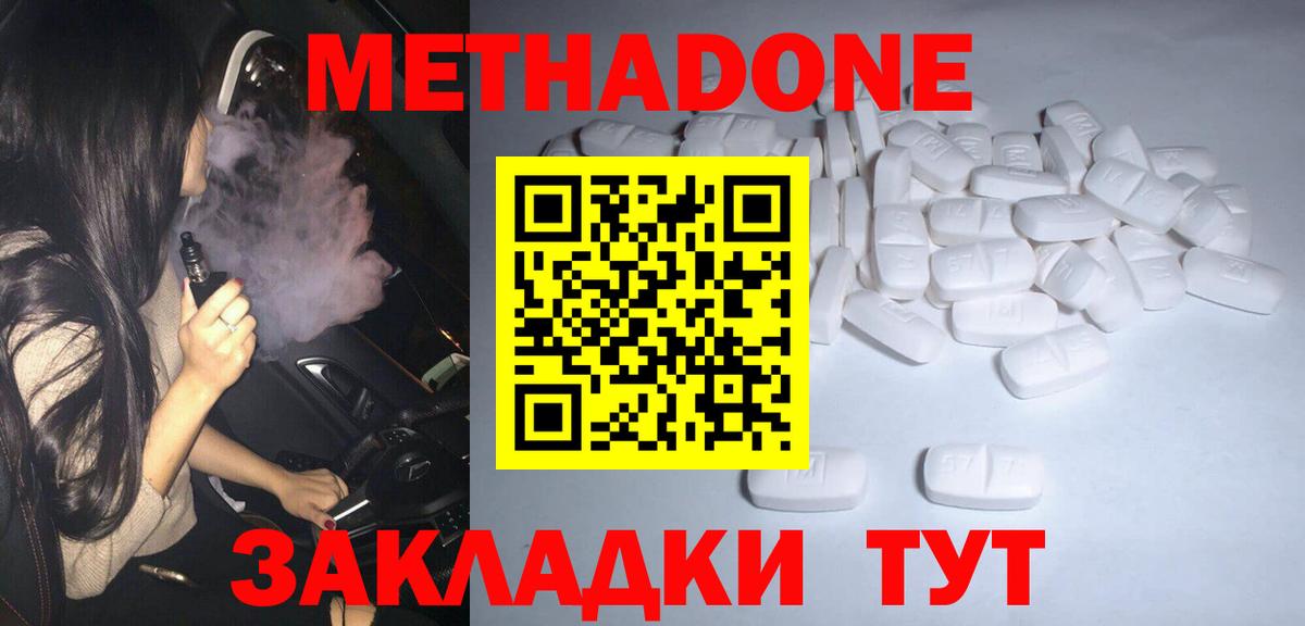 МЕТАДОН белоснежный Муравленко