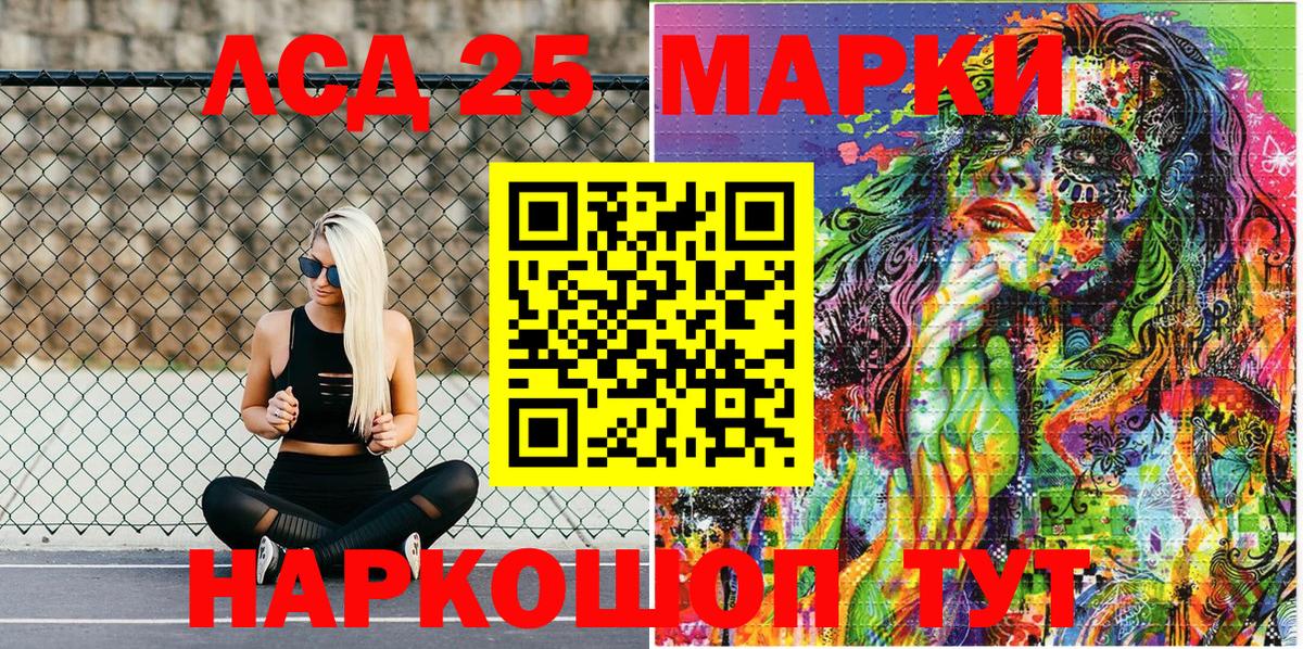 Марки 25I-NBOMe 1,8мг  Марки NBOMe  Муравленко  Вход с VPN 