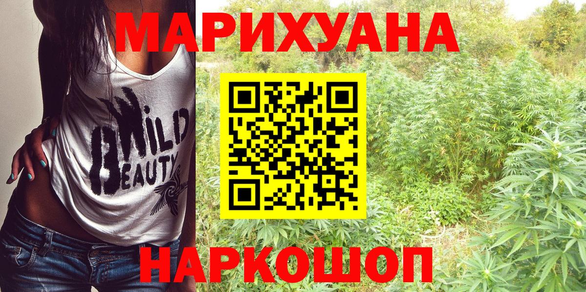 Марихуана конопля  Бошки Шишки White Widow  Вход с VPN  Муравленко  Марихуана марихуана  Марихуана план 
